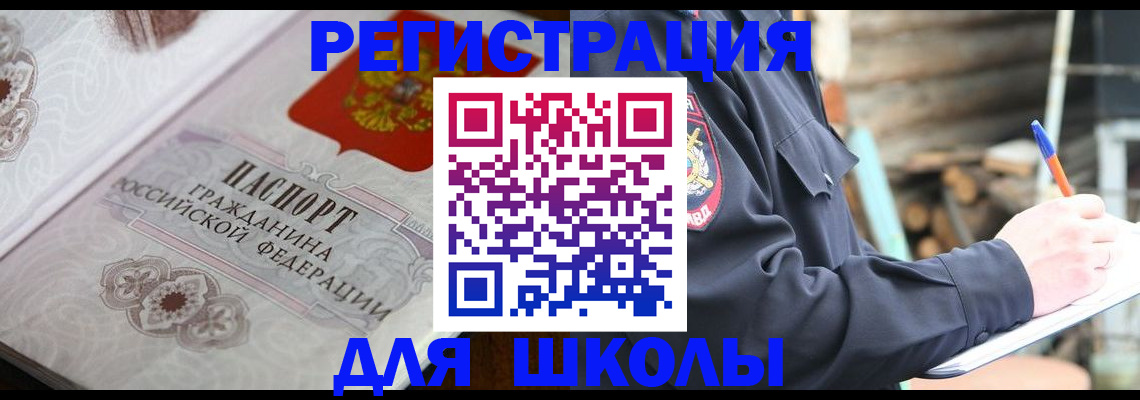 найти адрес прописки в Новосибирске